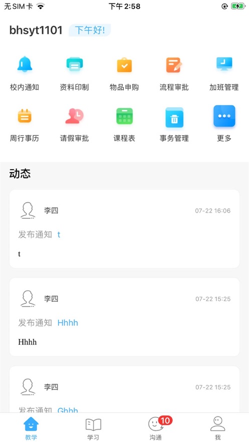 滨海实验