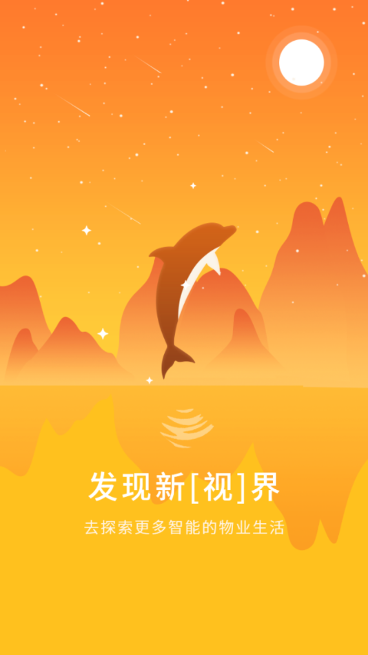 智云物业
