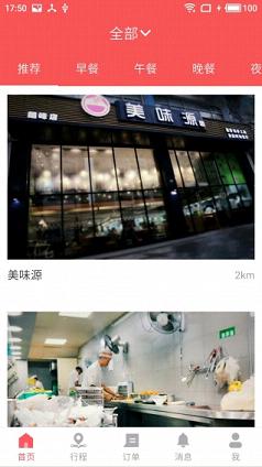 路边摊