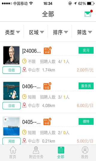 有赚兼职