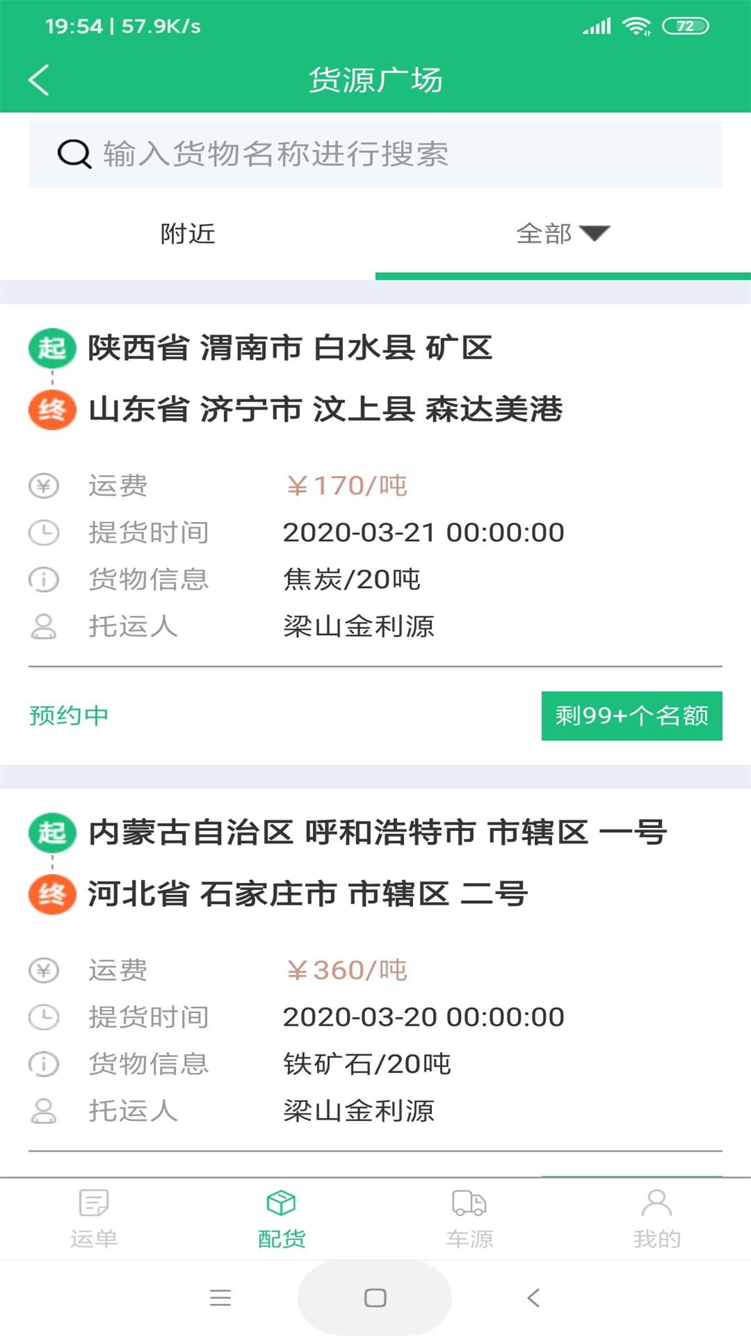 佑运物流