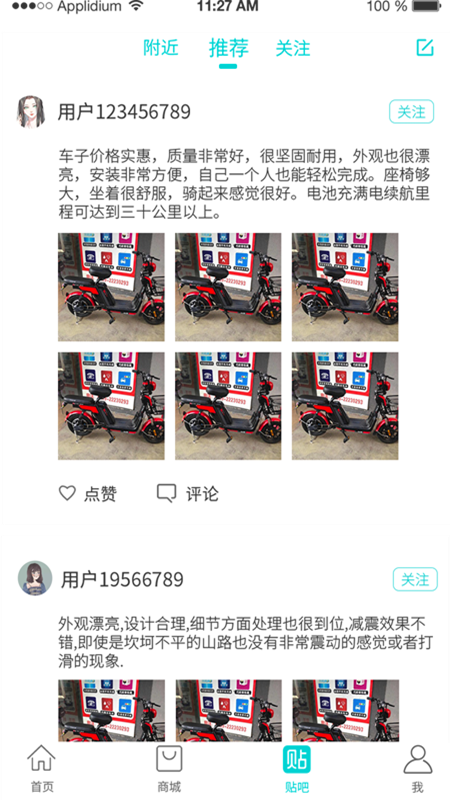 车联益众