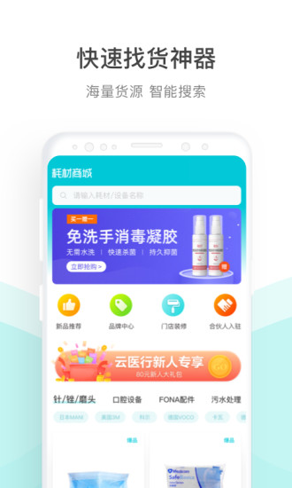 云医行