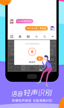 搜狗手机输入法纯净精简版下载