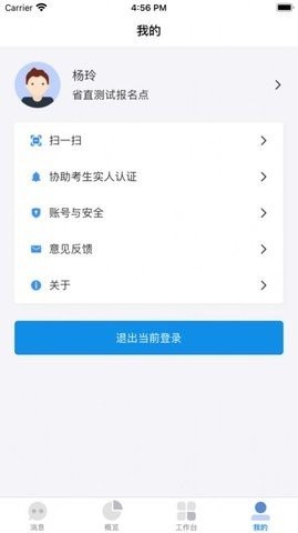 湖南招考网