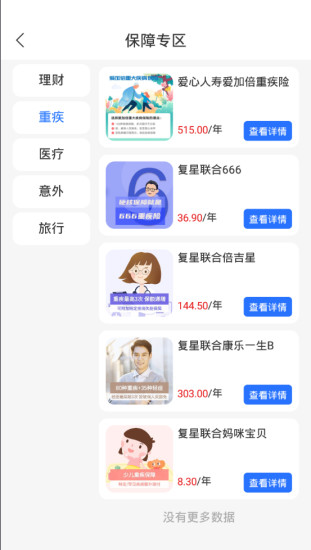麦穗在线