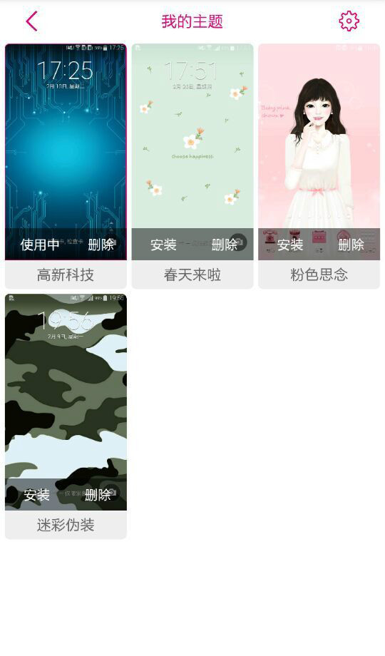 三星主题商店破解版下载