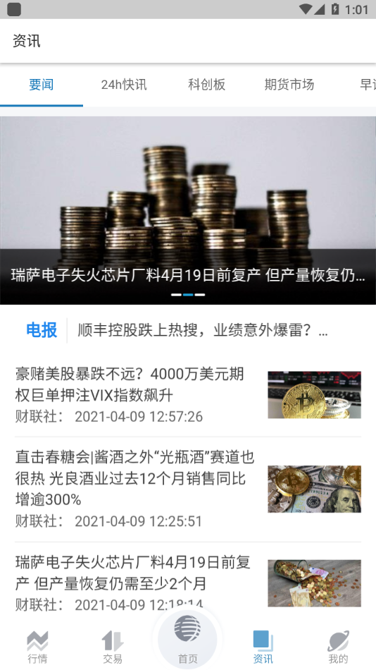 问路石