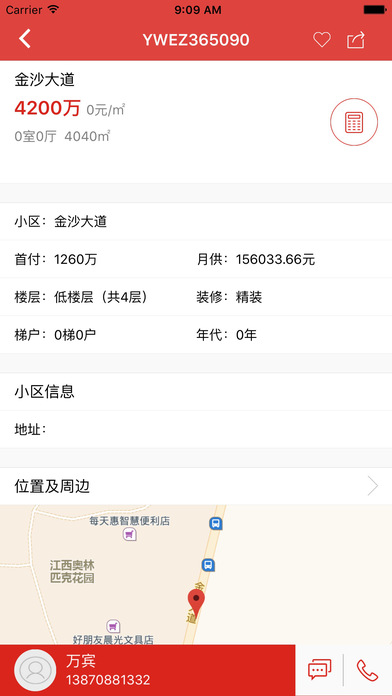 中环e家 中环e家
