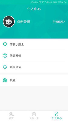 不借不散