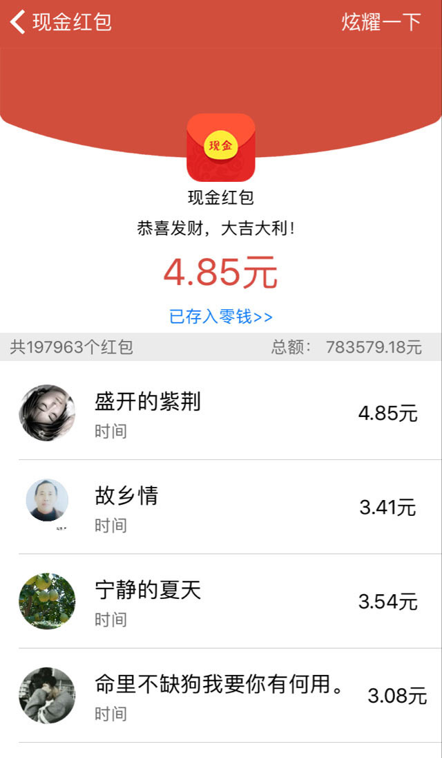 客流共享联盟