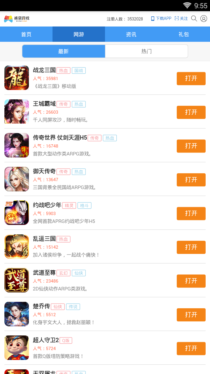 裤袋游戏