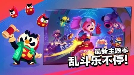 荒野乱斗账号绑定工具