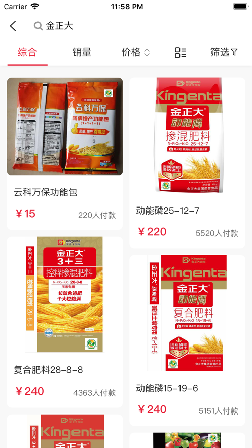 农小二当家