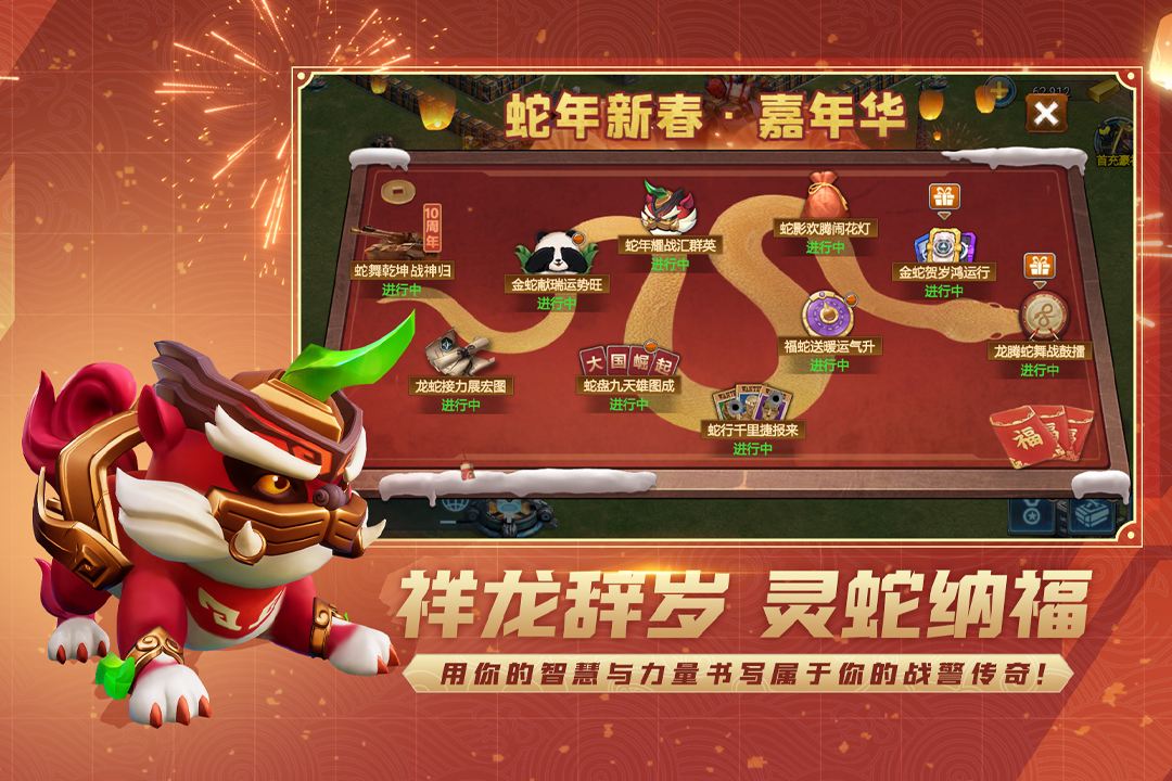 战警：大国崛起