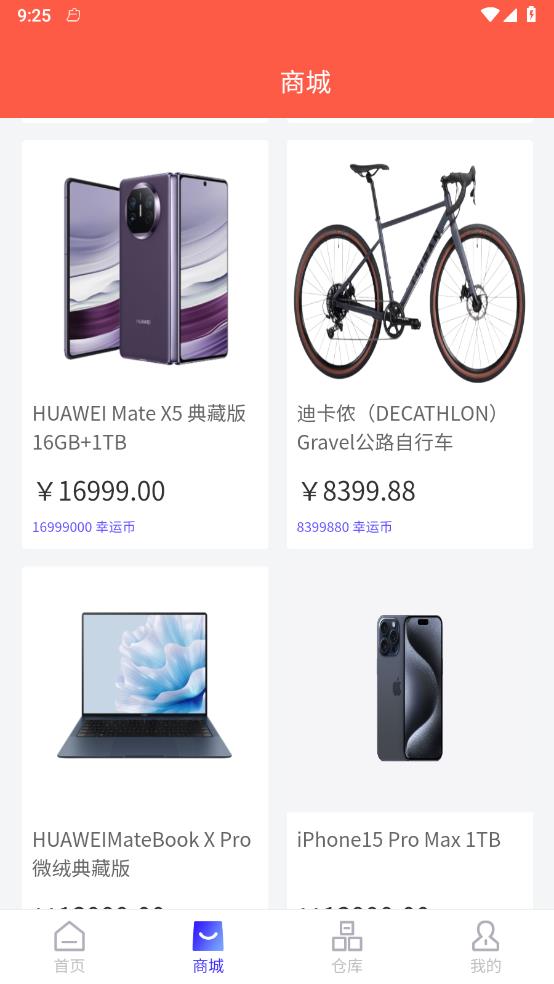 哇欧潮品