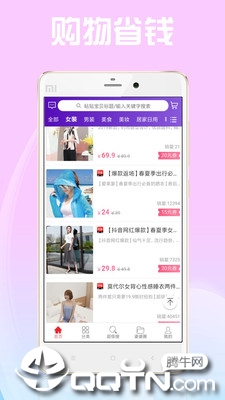 券婆婆优惠券