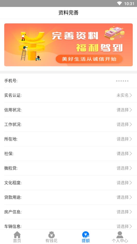 热狗贷款