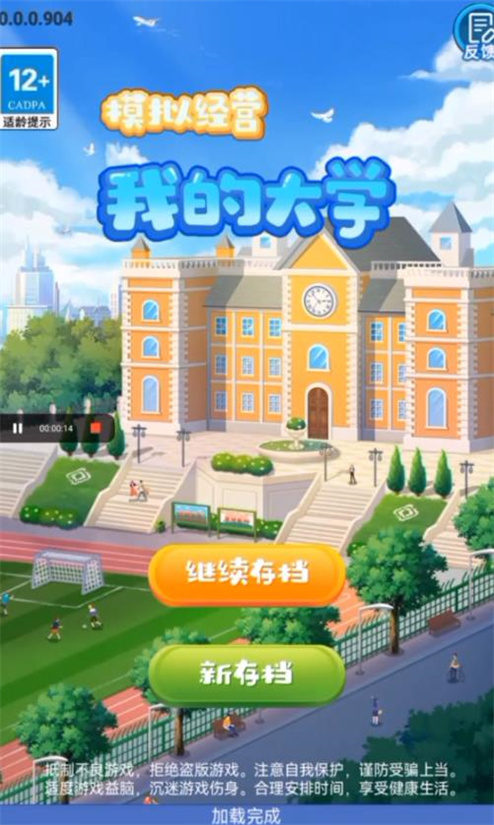 我的大学