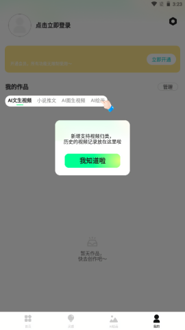 一键成片