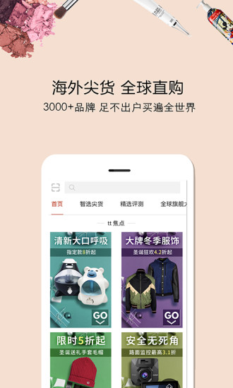 tt海购