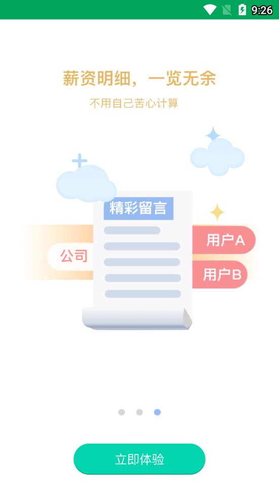 凤凰巢