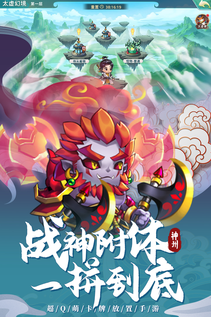 神州风闻录手游手游