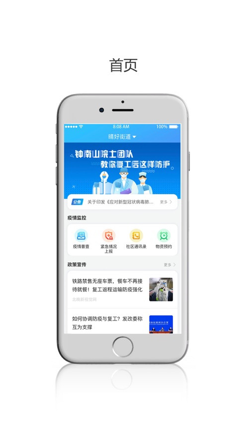 晴好