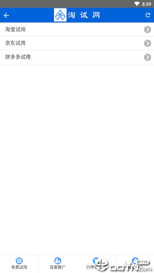 淘试网