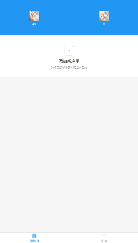 小霸框架工具