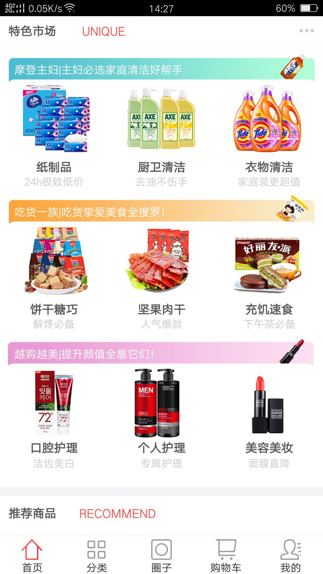 闪店