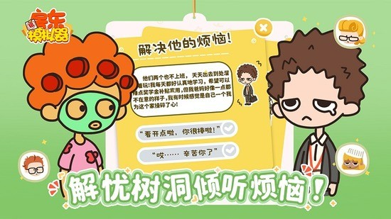 房东模拟器ios版免费 房东模拟器ios版免费