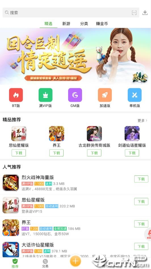 小八游戏盒