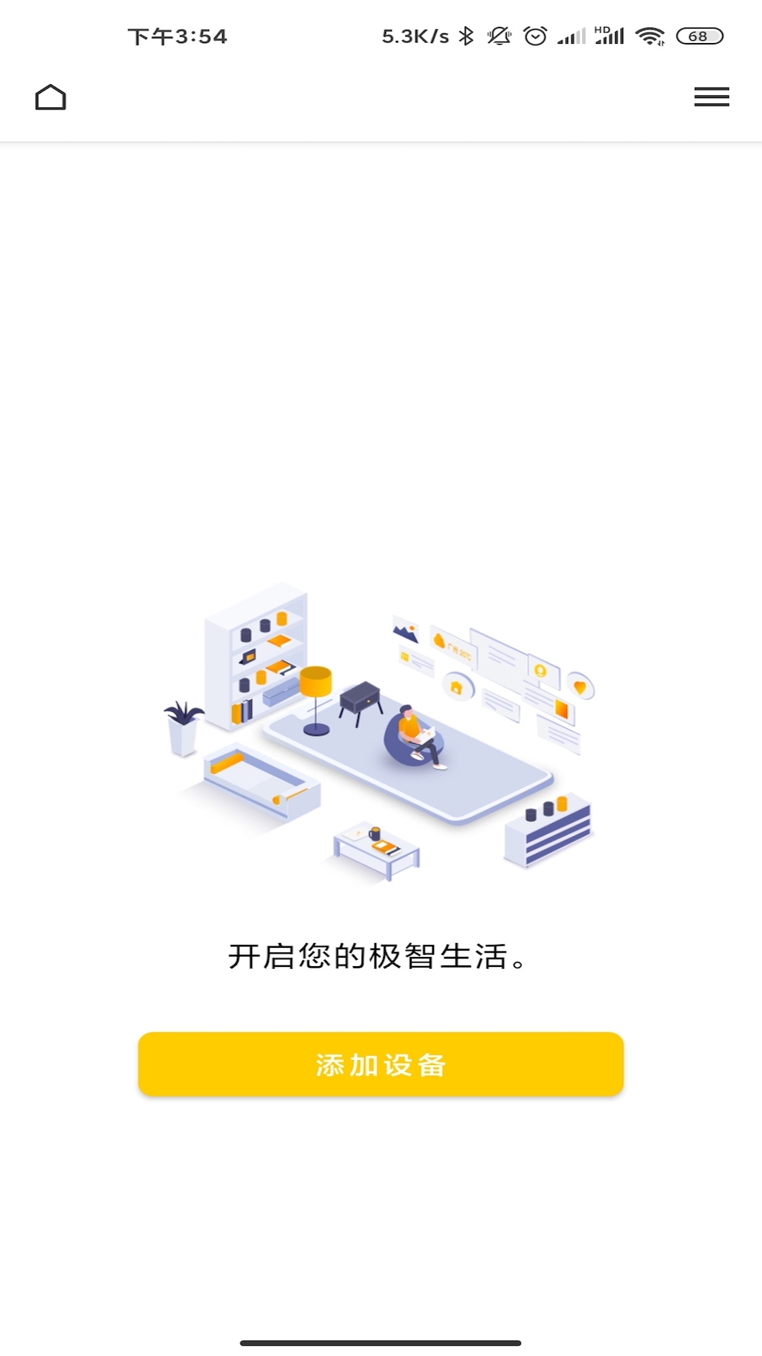 智能良品app