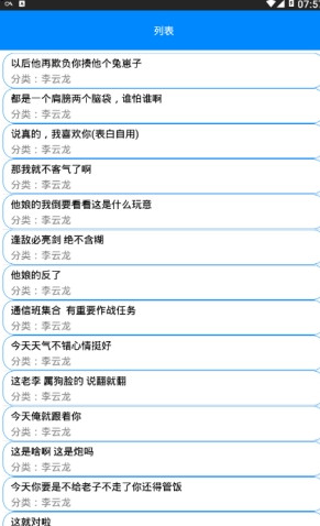 花Q语音