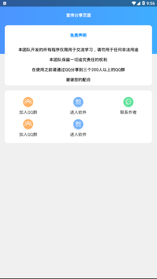百草灵