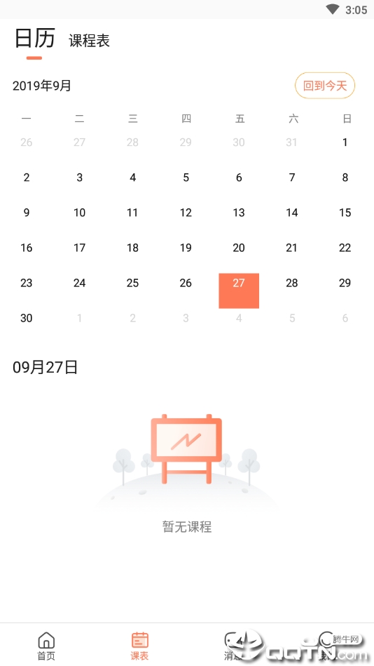 悠卓约课