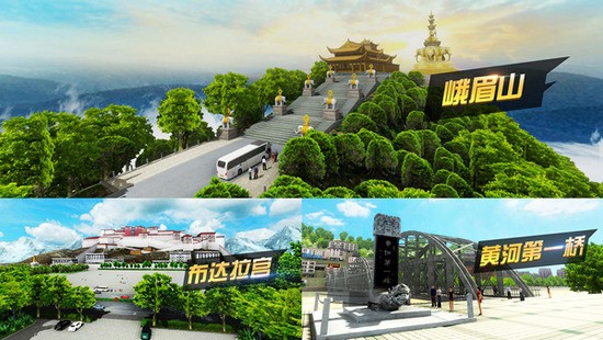 遨游中国模拟器2