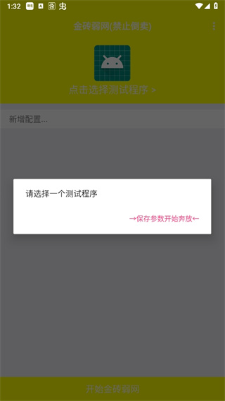 金砖弱网2025版本