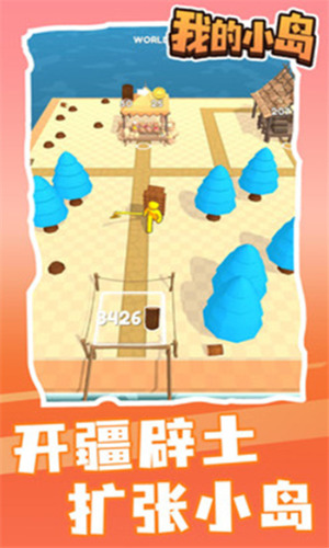 我的小岛无限金币无限木头版