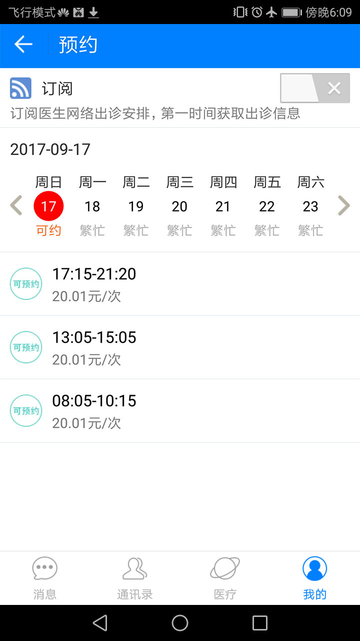 康医汇 康医汇