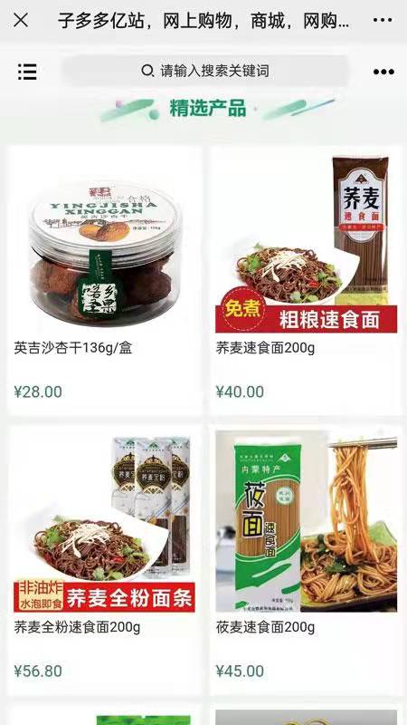 子多多亿站