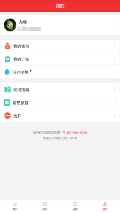 联合保