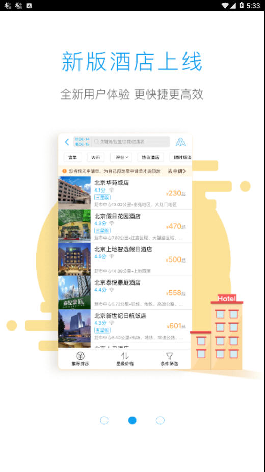 优优行