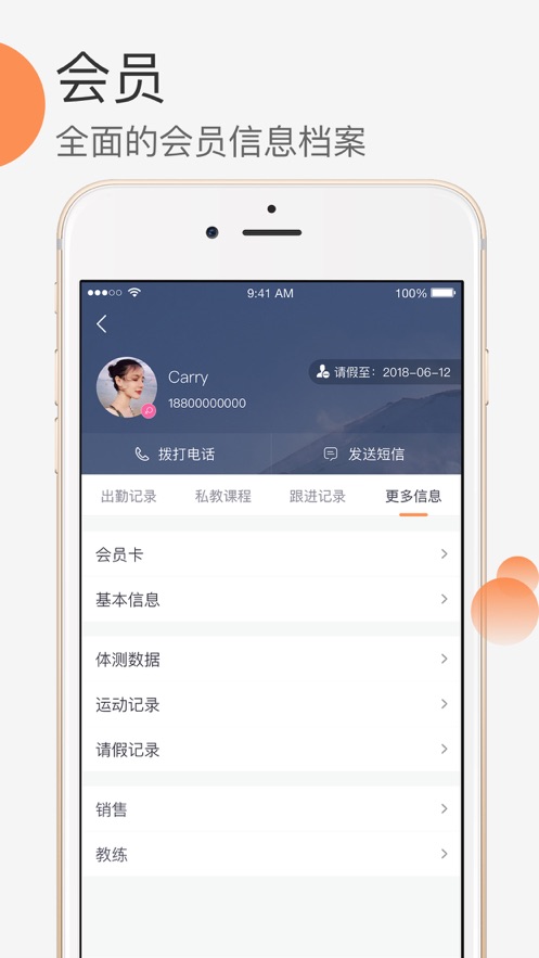 健身房助手
