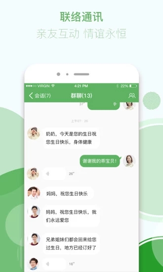 找你家谱