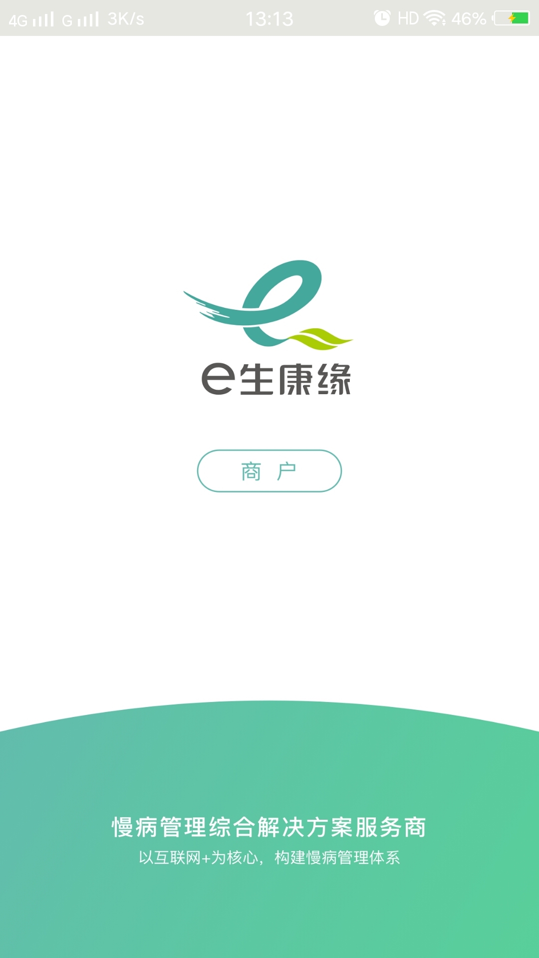 e生康缘商户