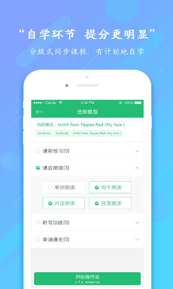 驰声听说在线