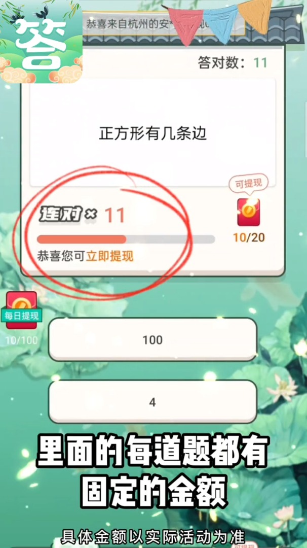 答答赚赚
