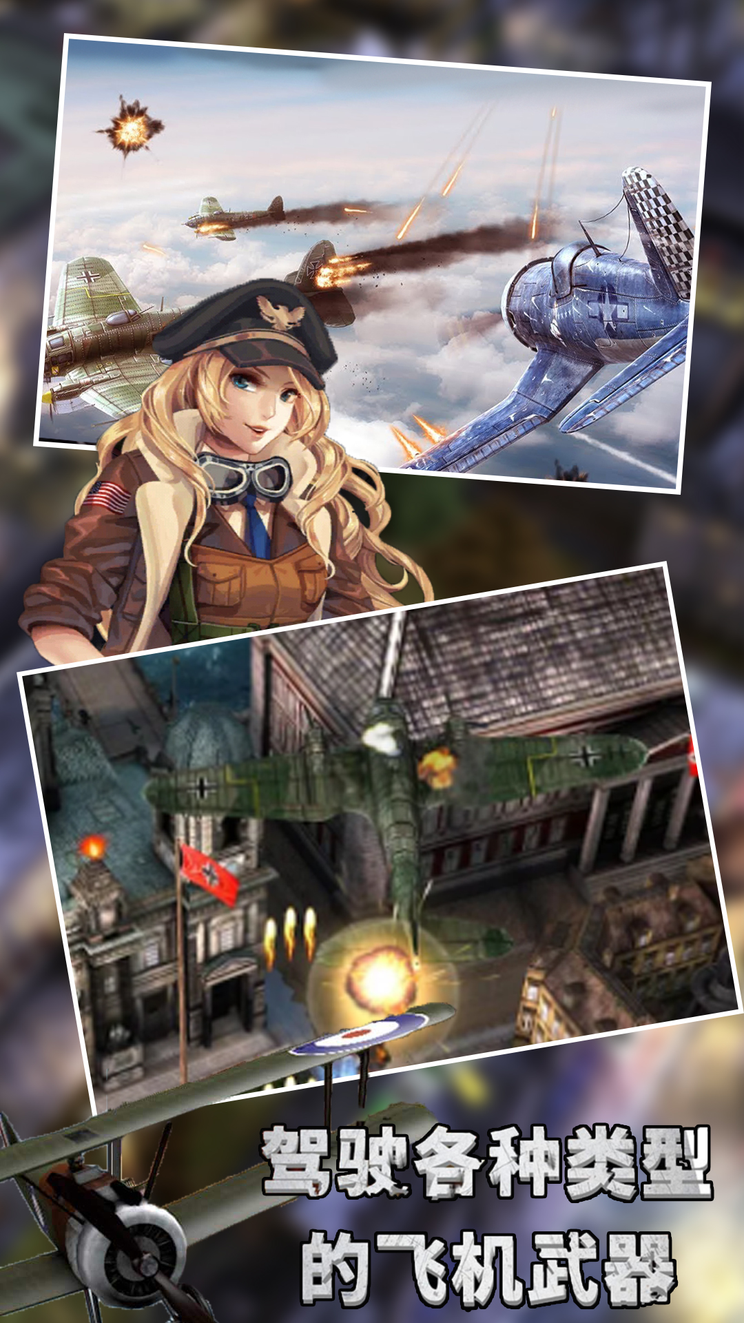 有趣的飞机飞行员 有趣的飞机飞行员